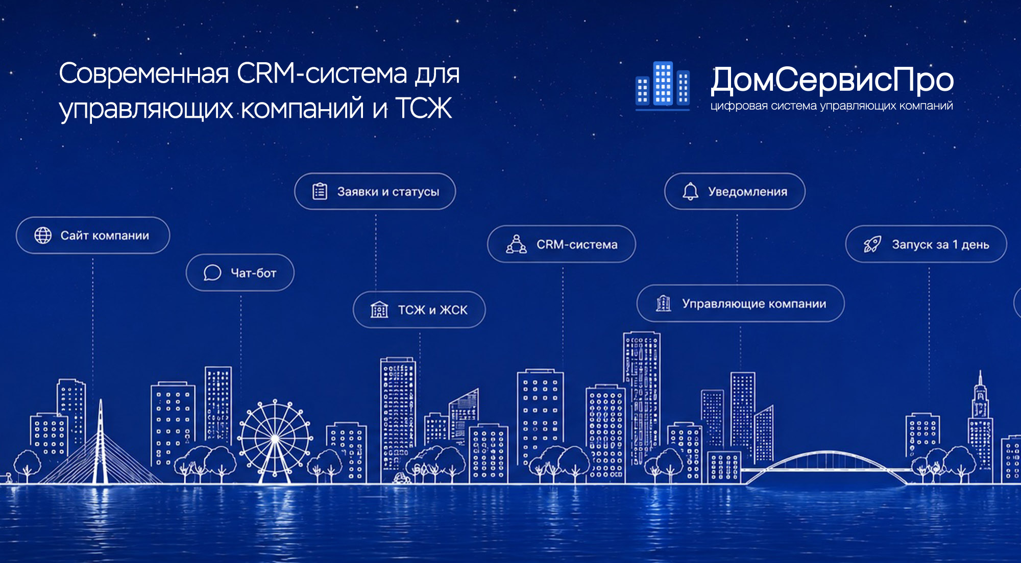 Чем вам может быть полезен ДомСервисПро