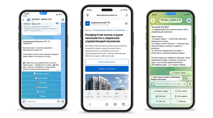 Меню чат-бота управляющей компании для жителей в мессенджере